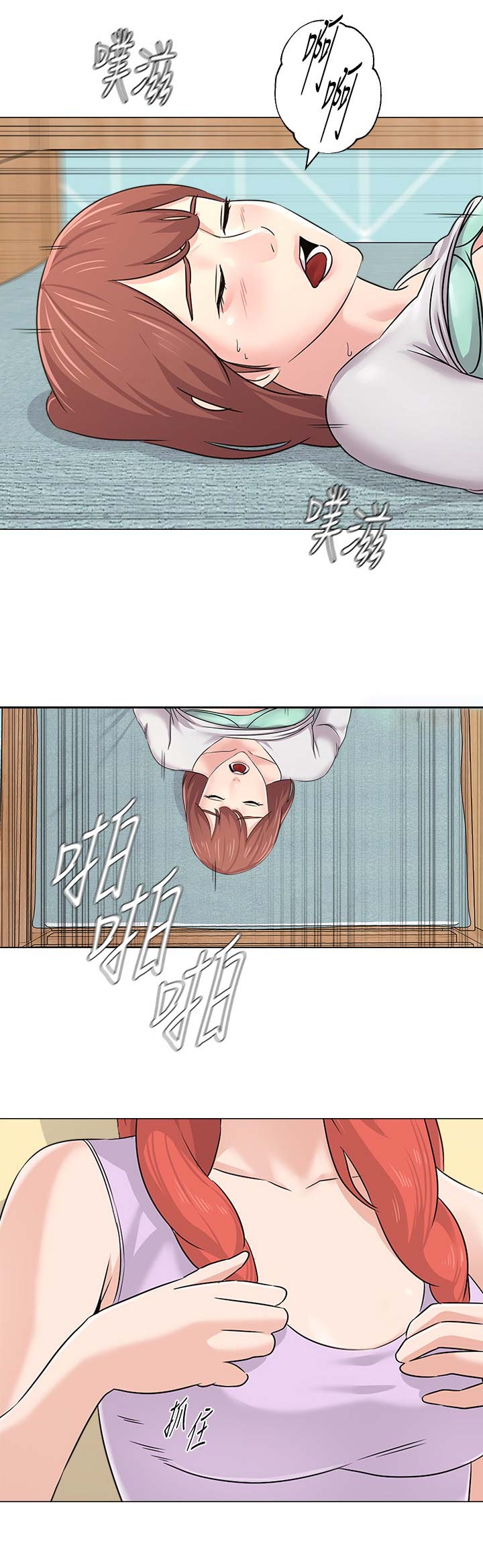 单恋高校完整版漫画,第151话1图