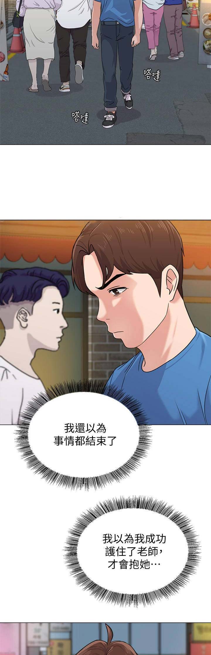 单恋高校 百度云漫画,第134话2图