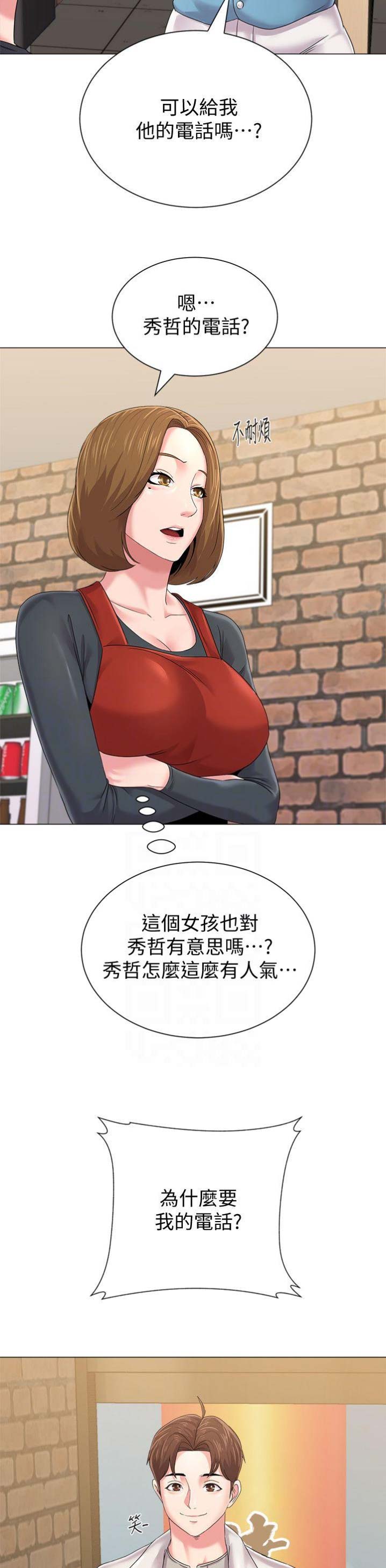 单恋高校街头翻唱漫画,第71话2图
