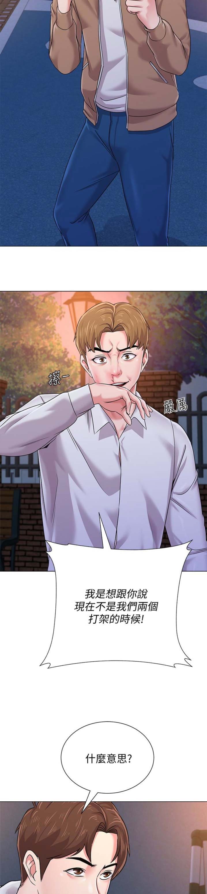 单恋高校电影mv漫画,第87话4图