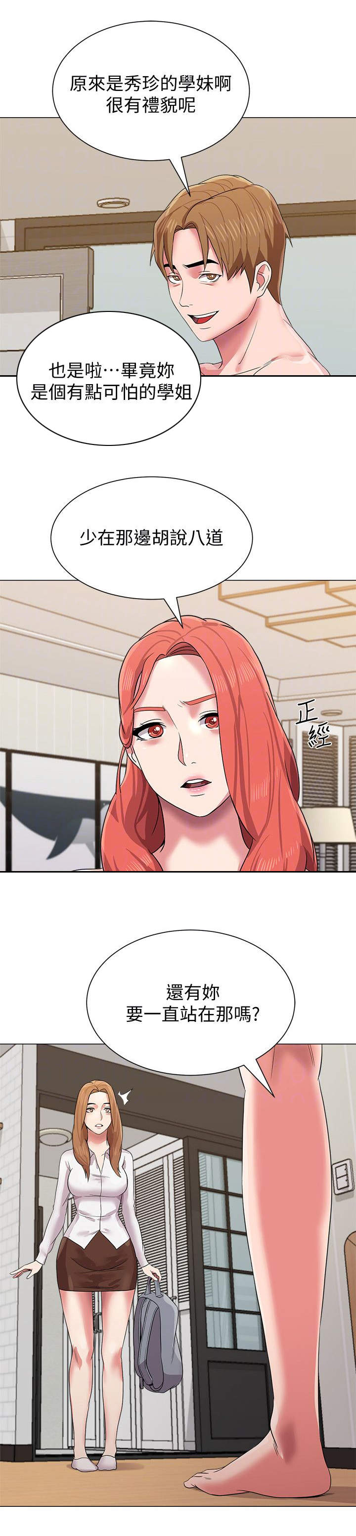 单恋高校吉他漫画,第32话5图