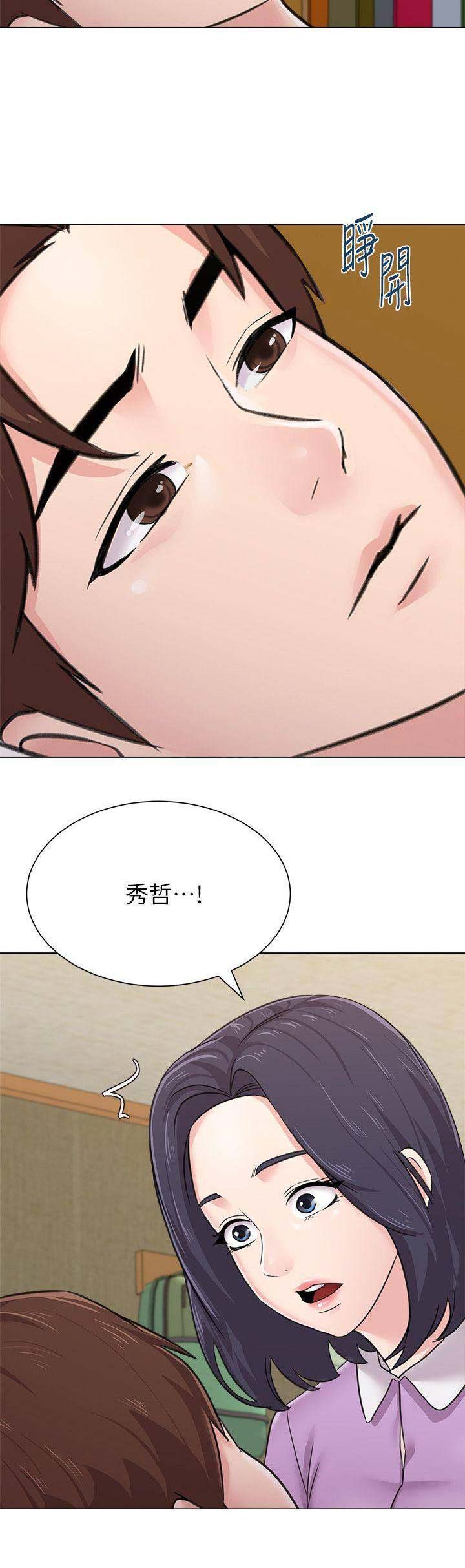 单恋高校主题漫画,第126话4图