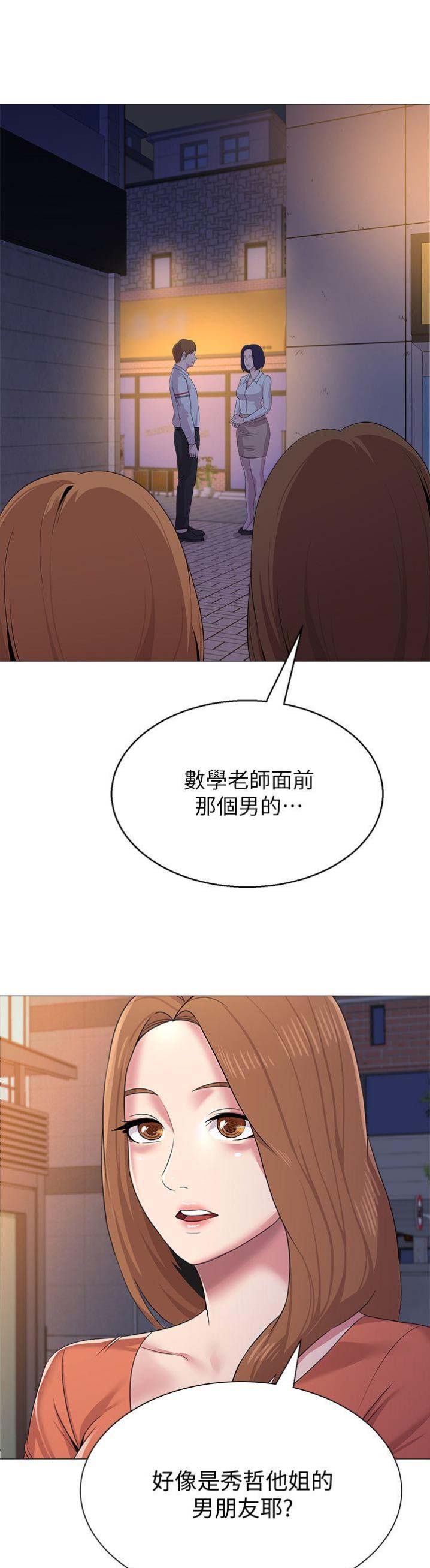 单恋高校简谱漫画,第48话1图