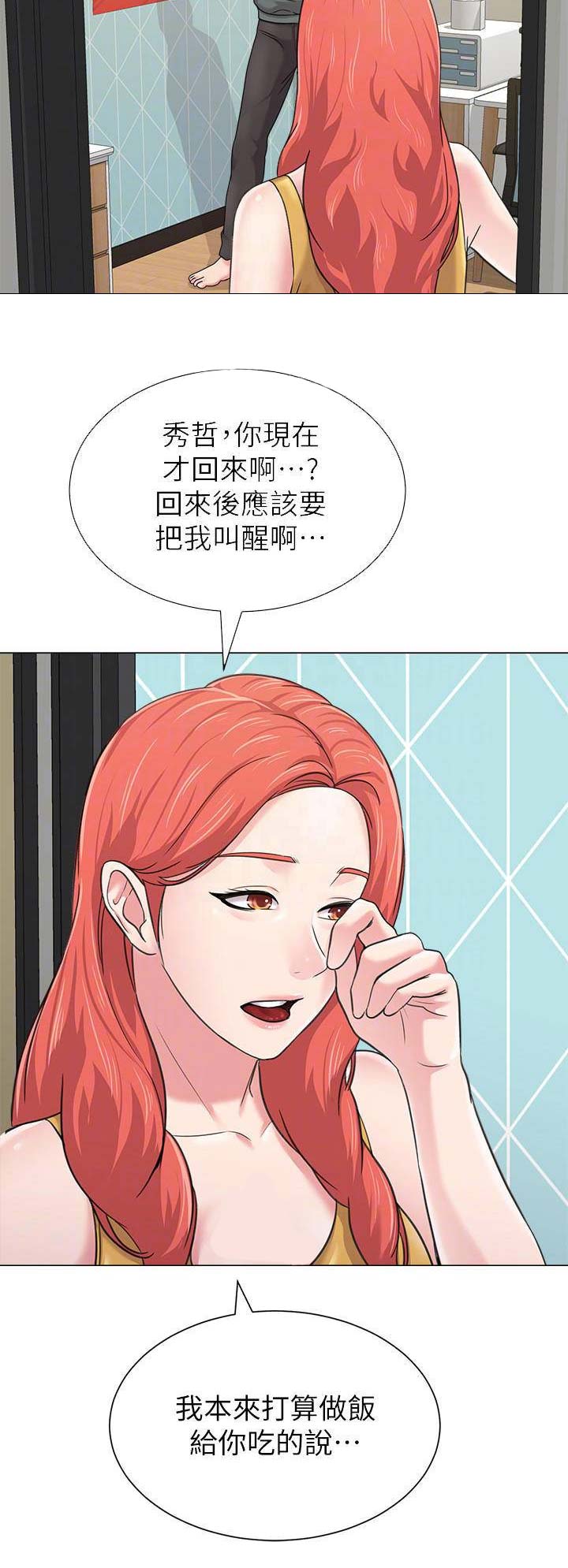 单恋高校粤语漫画,第120话3图