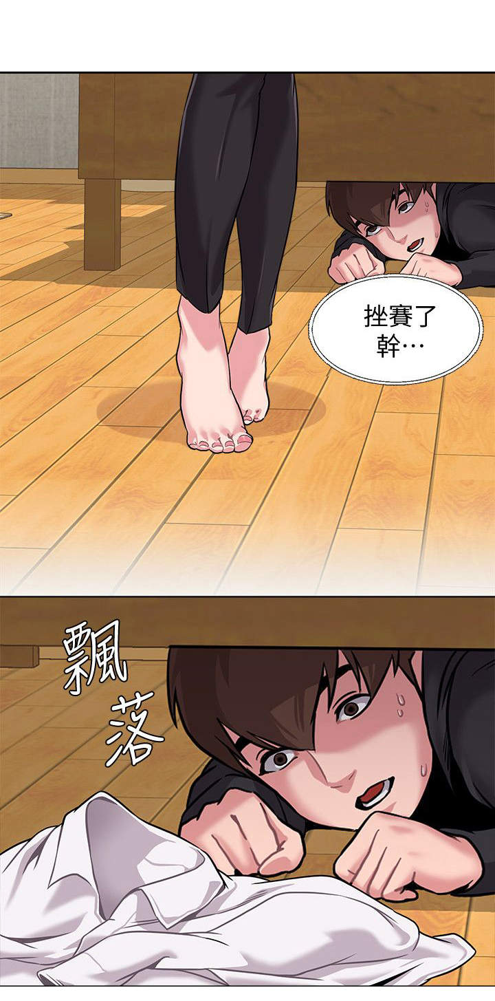 单恋高校电影mv漫画,第12话4图