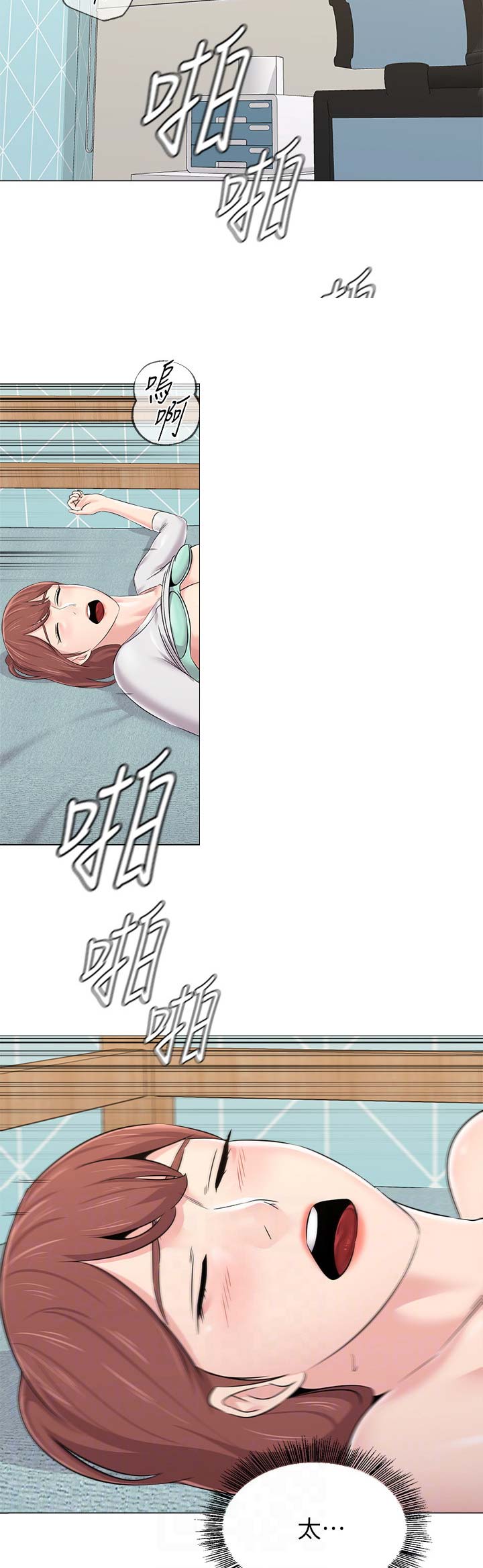 单恋高校完整版漫画,第151话5图