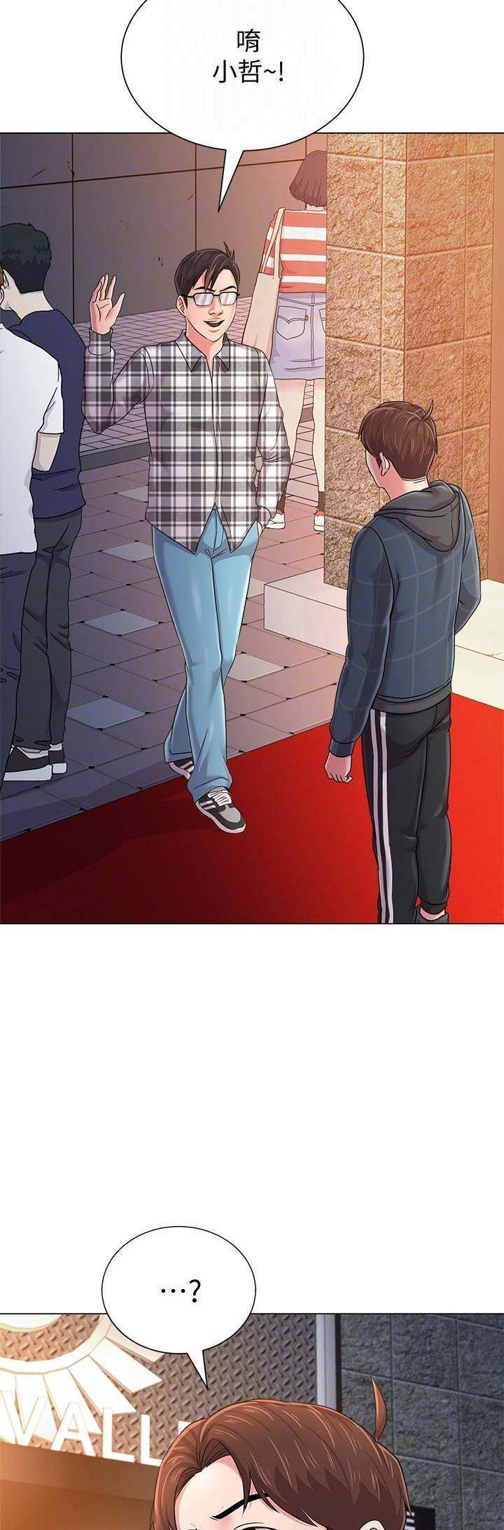 单恋高校 陈冠希漫画,第103话4图
