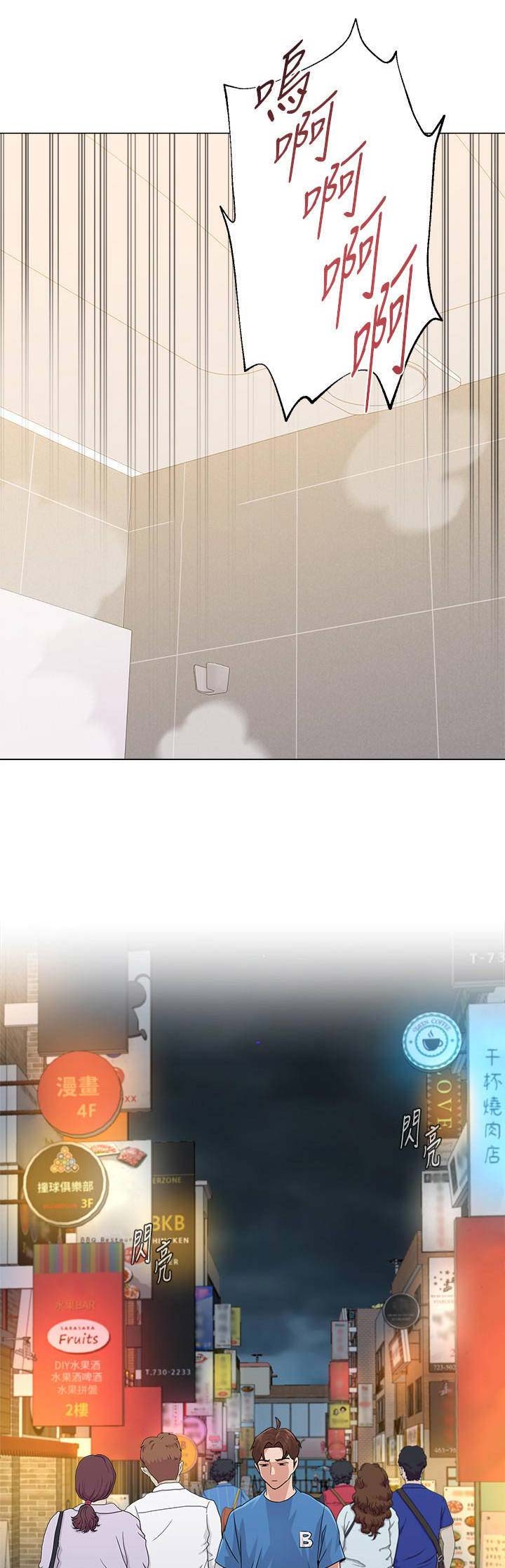 单恋高校 百度云漫画,第134话1图