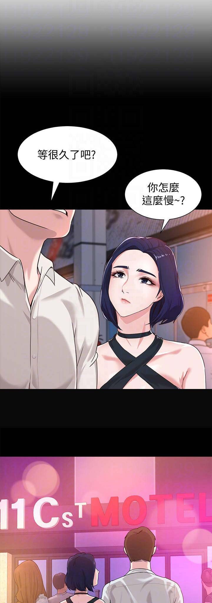 单恋高校粤语漫画,第129话4图