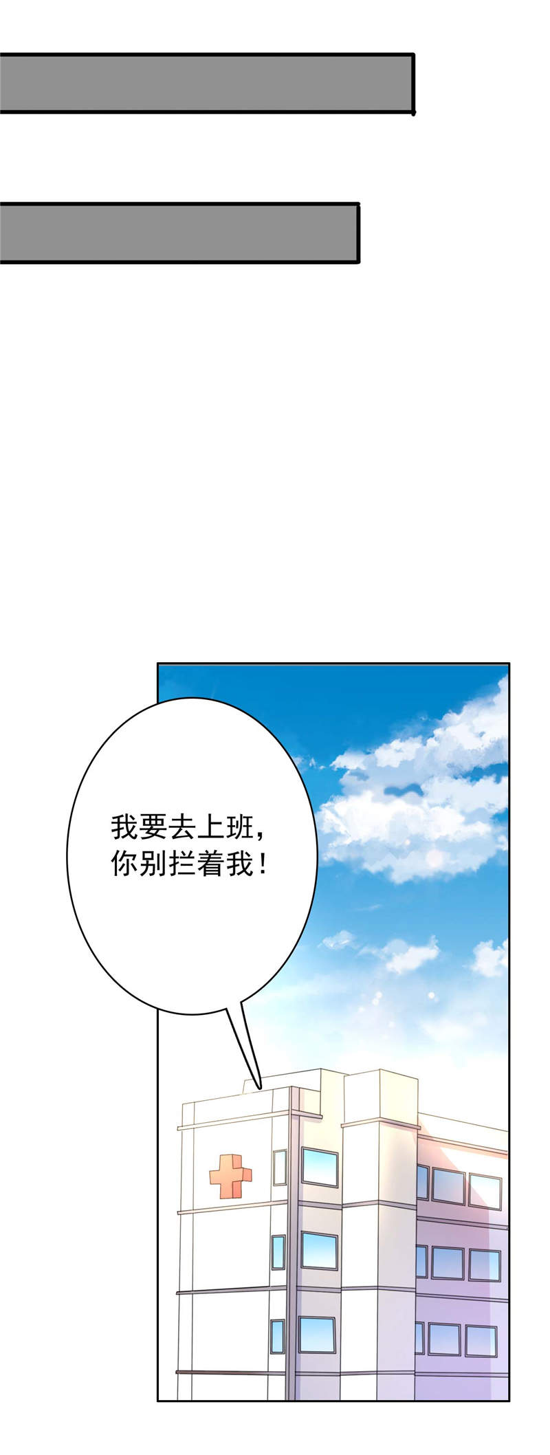 宠婚来袭漫画免费漫画,第42章：少爷动情了2图
