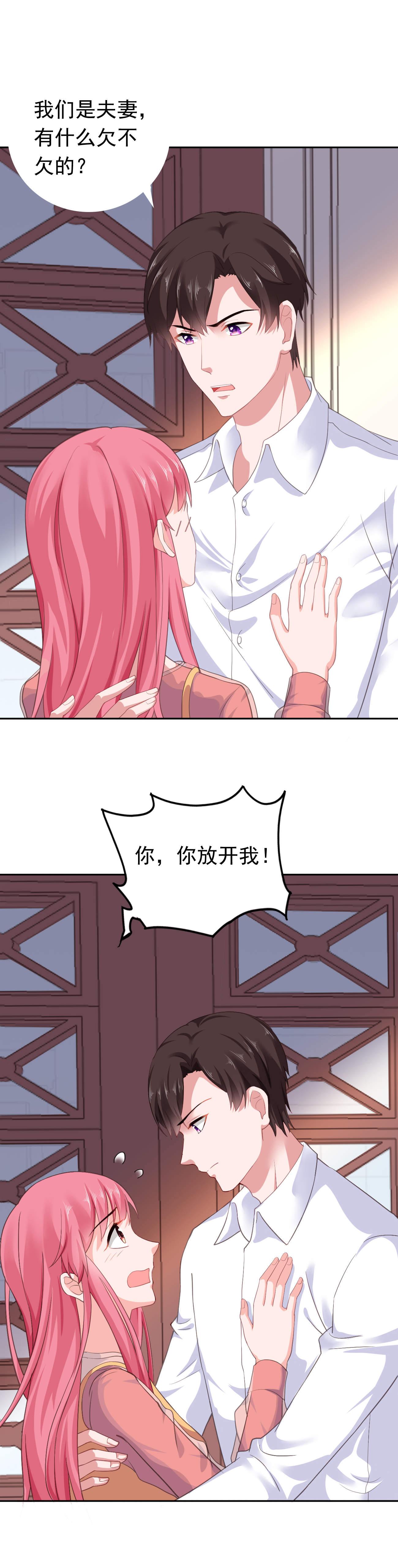 宠婚来袭楚非远扮演者漫画,第54章：断绝关系2图