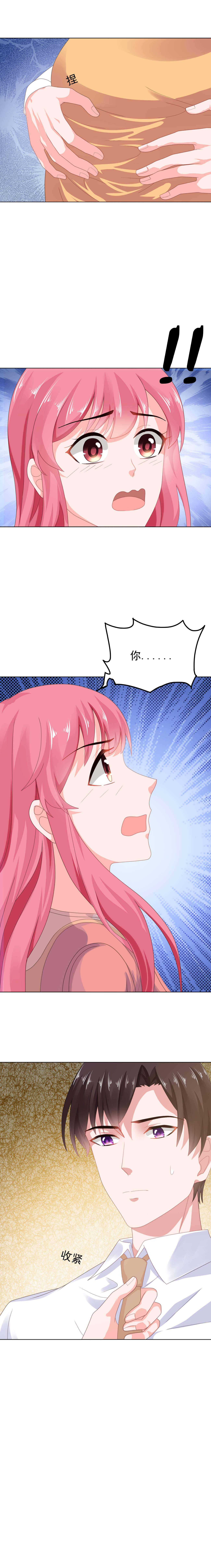 宠婚来袭楚非远扮演者漫画,第54章：断绝关系4图