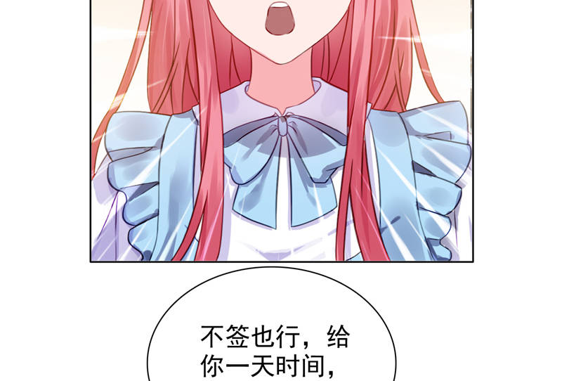 宠婚来袭电视剧漫画,第11章：婚前协议规则4图
