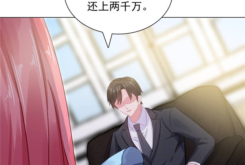宠婚来袭电视剧漫画,第11章：婚前协议规则5图