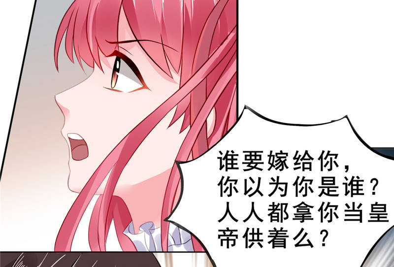 宠婚来袭漫画免费漫画,第8章：vip候机室3图