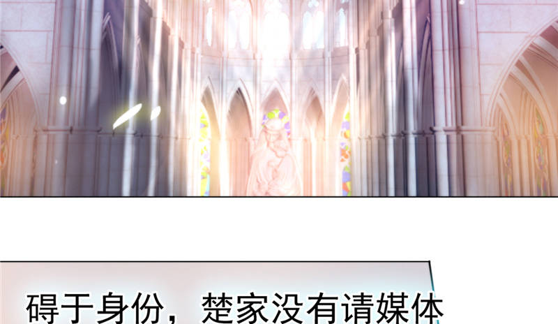 宠婚来袭漫画免费阅读漫画,第14章：今天开始是夫妻3图