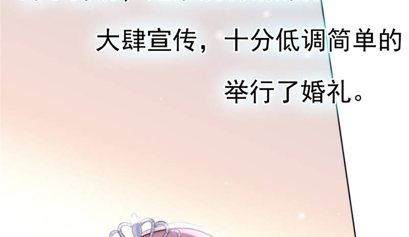 宠婚来袭漫画免费阅读漫画,第14章：今天开始是夫妻4图