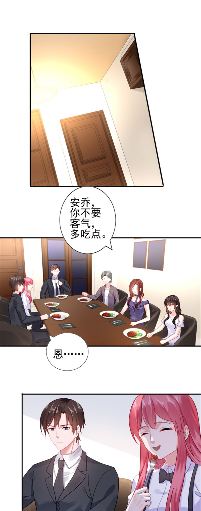 宠婚来袭动漫全集漫画,第18章：兄控的报复2图