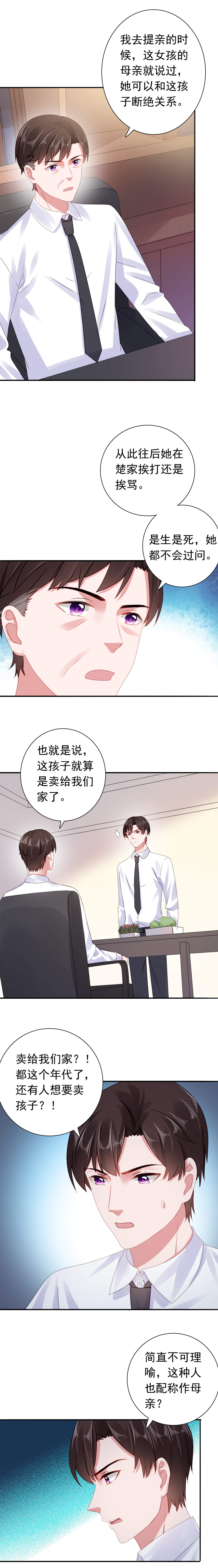 宠婚来袭第二季免费观看全集漫画,第47章：你发烧了2图