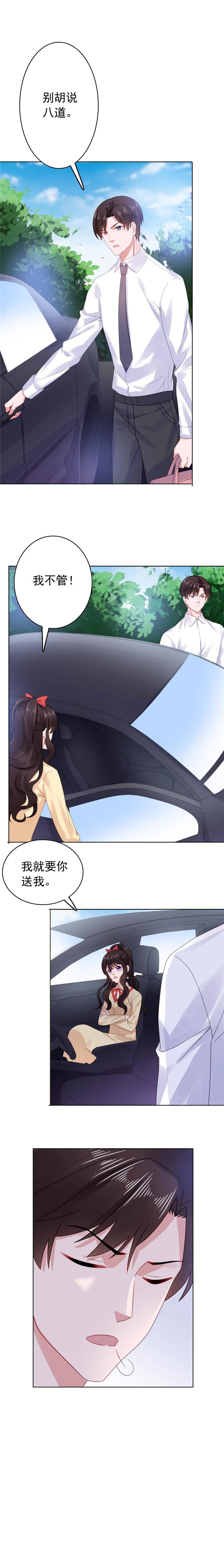 宠婚来袭第二季宋安乔怀孕漫画,第32章：还记得那个女孩吗？5图