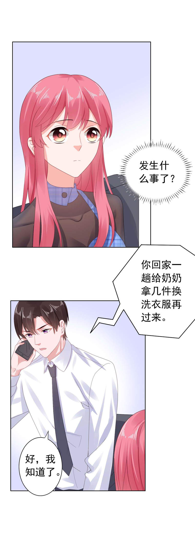 宠婚来袭第二季宋安乔怀孕漫画,第32章：还记得那个女孩吗？1图