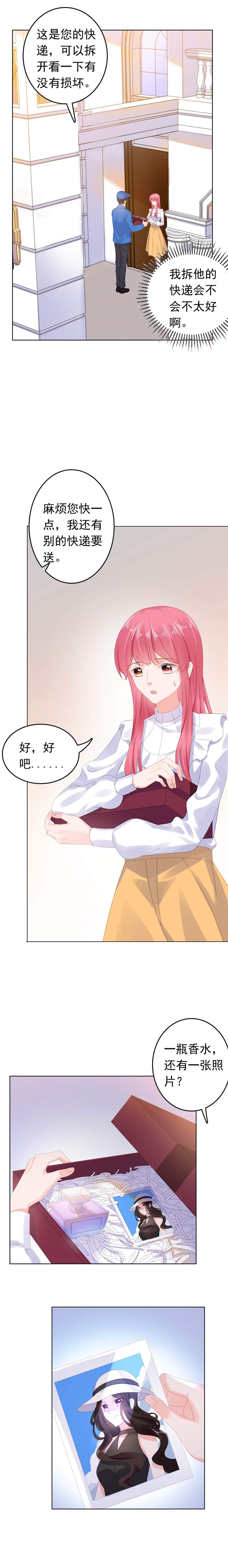 宠婚来袭第二季宋安乔怀孕漫画,第26章：暴风雨前的平静5图