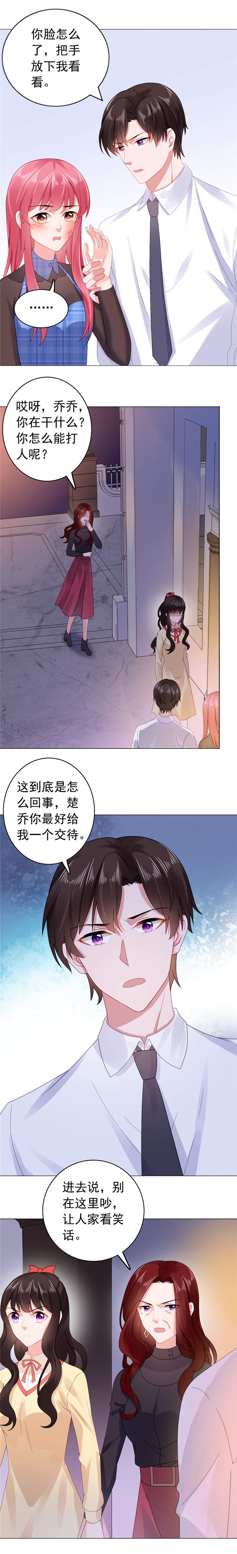 宠婚来袭漫画免费阅读漫画,第35章：珍珠耳环找到了3图