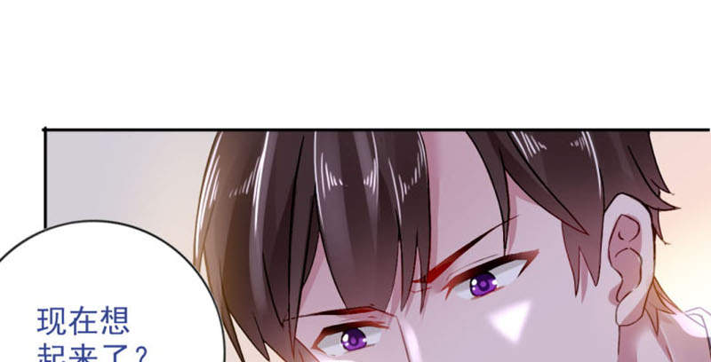 宠婚来袭动漫第二季免费漫画,第2章：结婚证2图