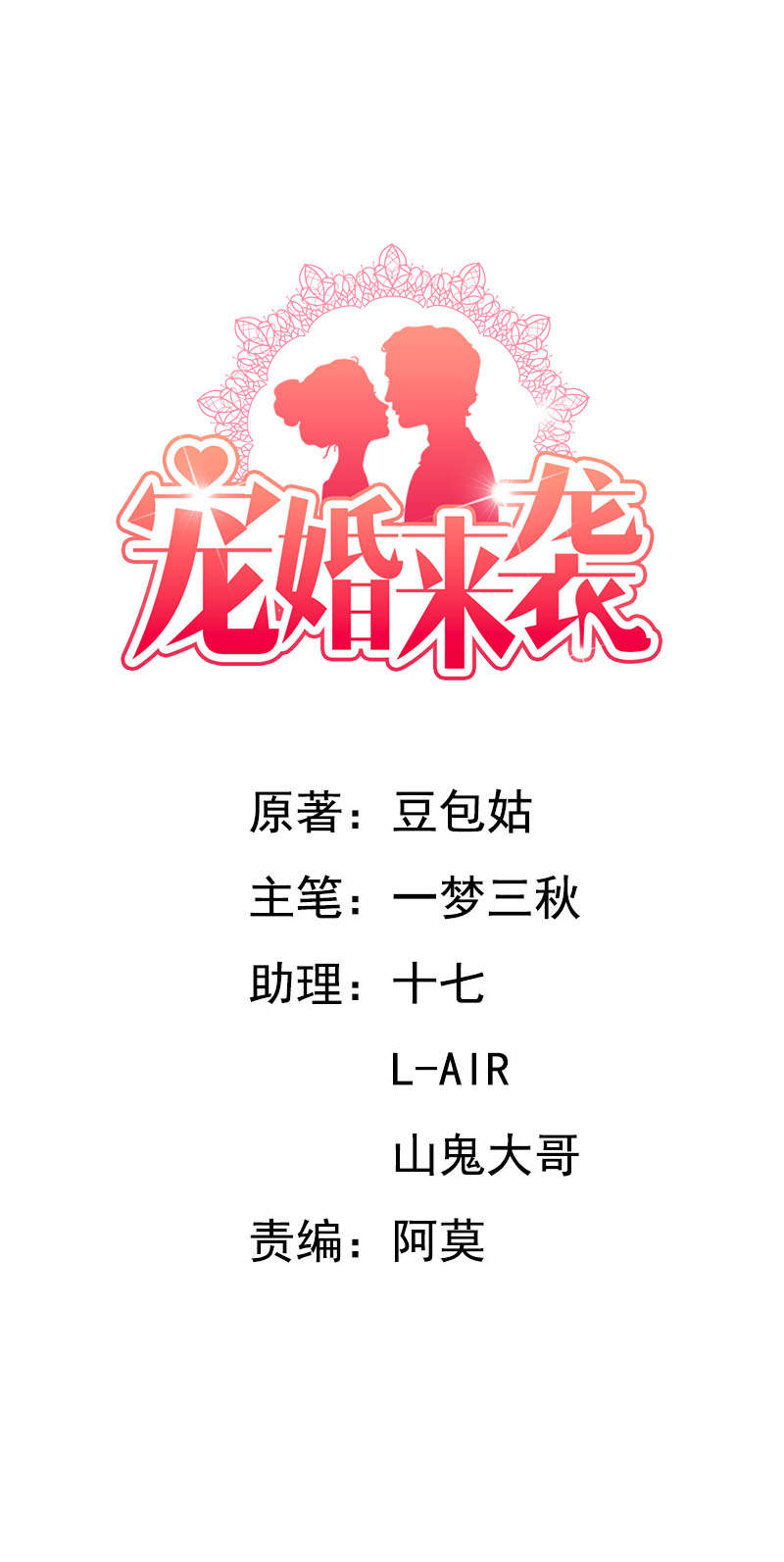 宠婚完整版漫画,第41章：再也不会伤害你1图