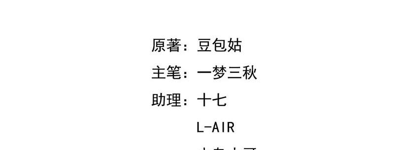 宠婚来袭第三季动漫全集免费漫画,第3章：我们离婚吧5图