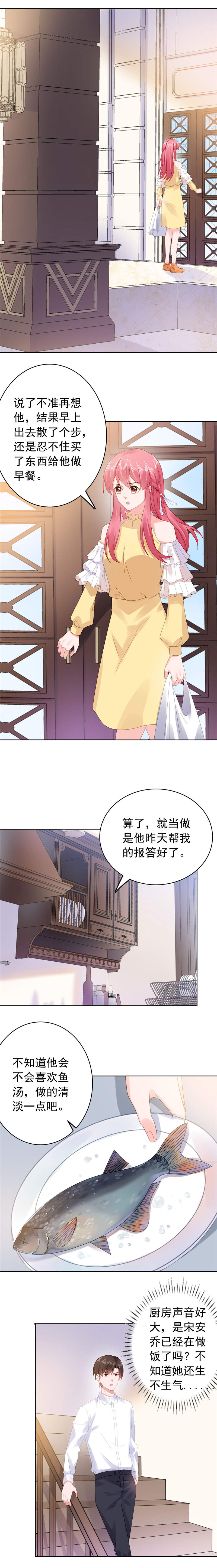 宠婚来袭第三季免费观看动漫漫画,第38章：楚非远好可怕2图