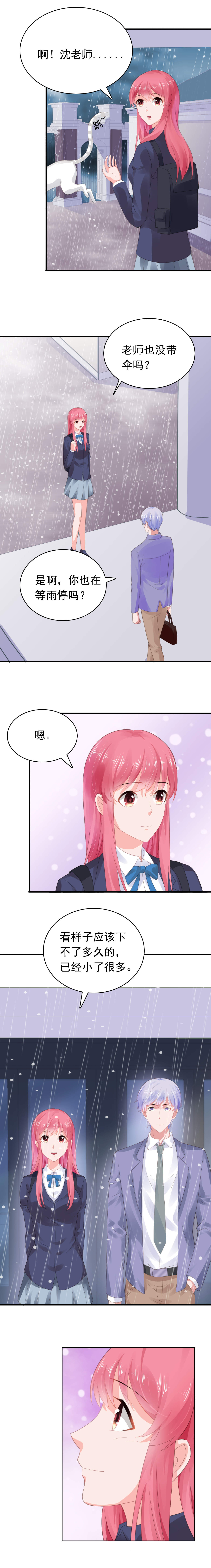 宠婚来袭漫画免费阅读下拉式漫画,第59章：早就喜欢你5图