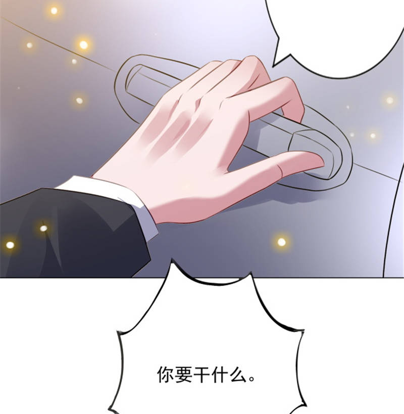 宠婚来袭第三季动漫漫画,第7章：女人，跟我走5图