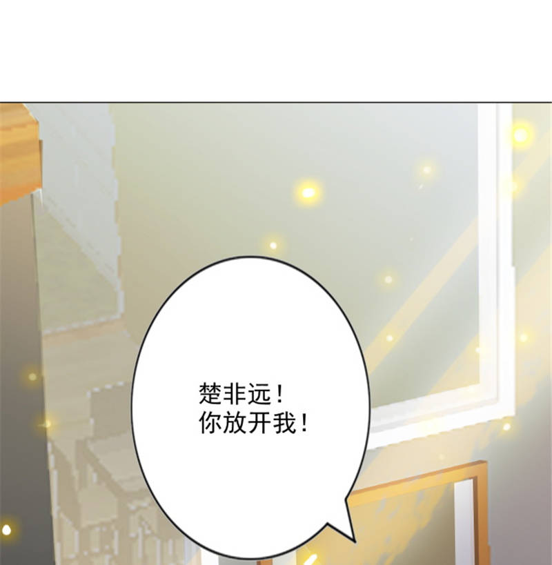 宠婚来袭第三季动漫漫画,第7章：女人，跟我走2图