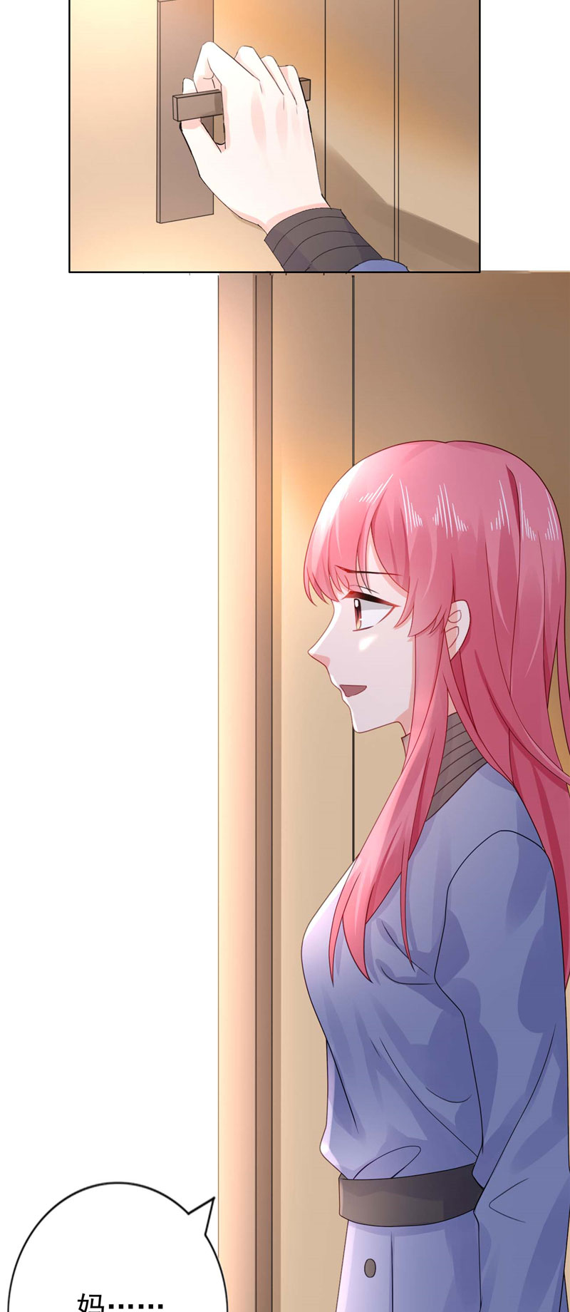 宠婚完整版漫画,第24章：离家出走躲老公3图
