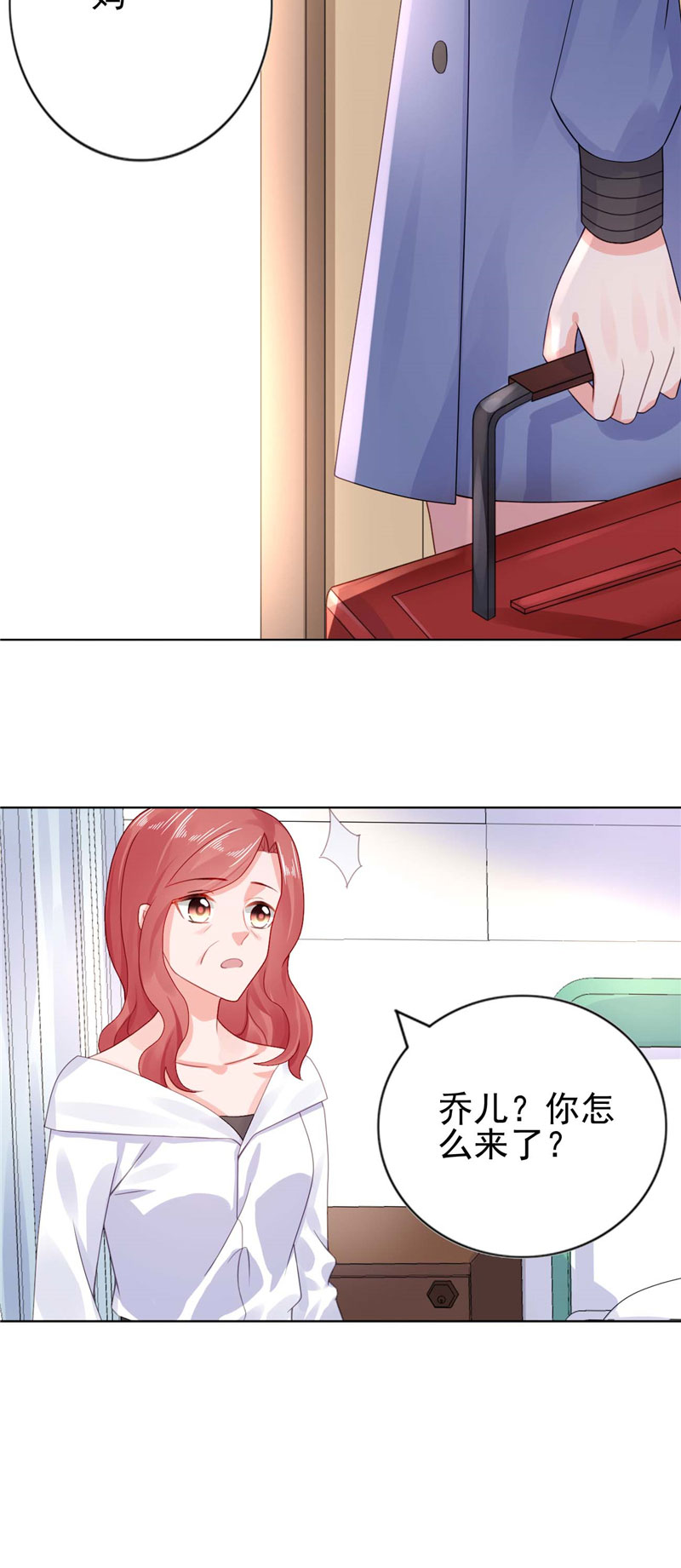 宠婚完整版漫画,第24章：离家出走躲老公4图