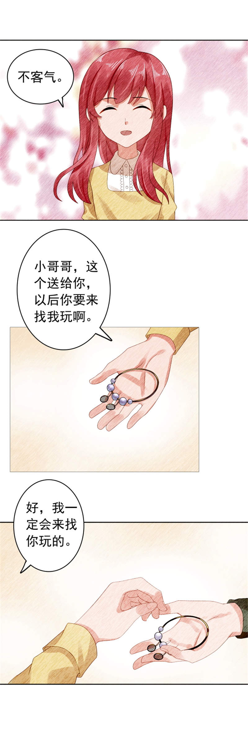 宠婚来袭动漫全集完整版观看漫画,第33章：那个手链女孩5图