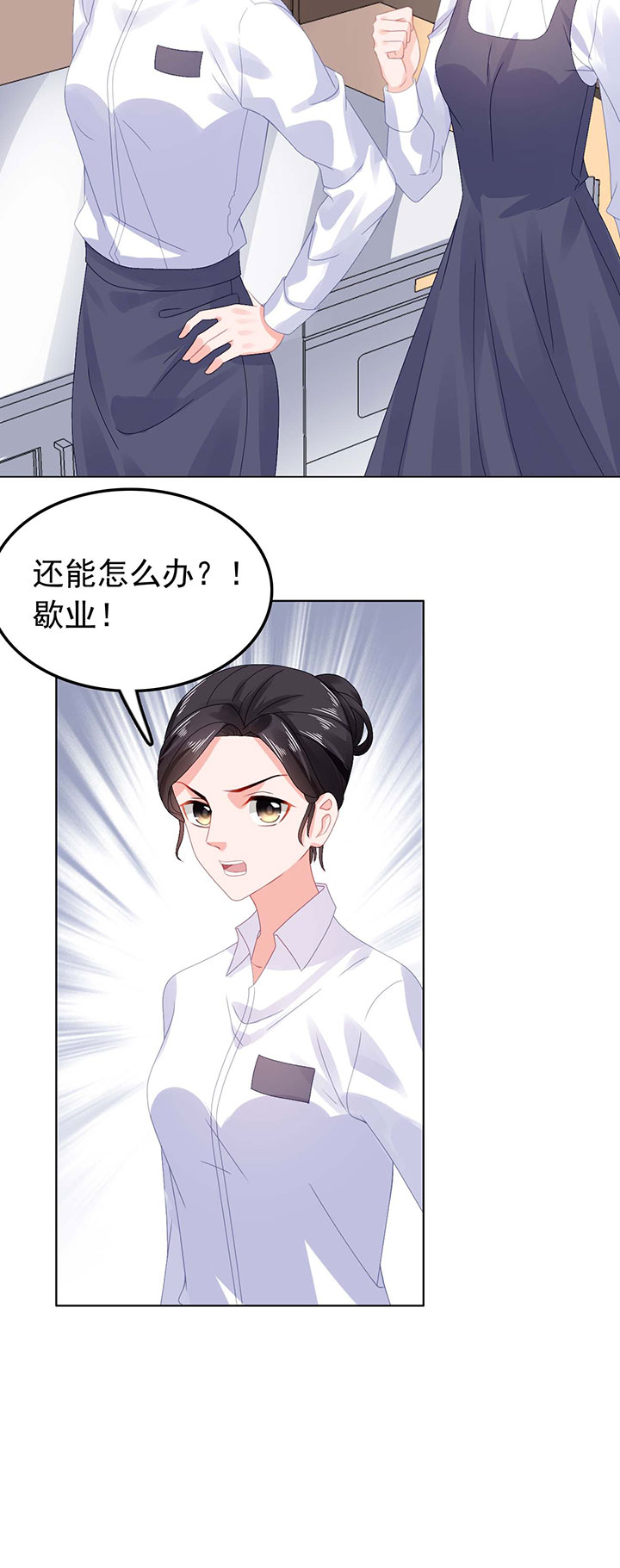 宠婚来袭第二季免费全集漫画,第28章：我都帮你解决4图