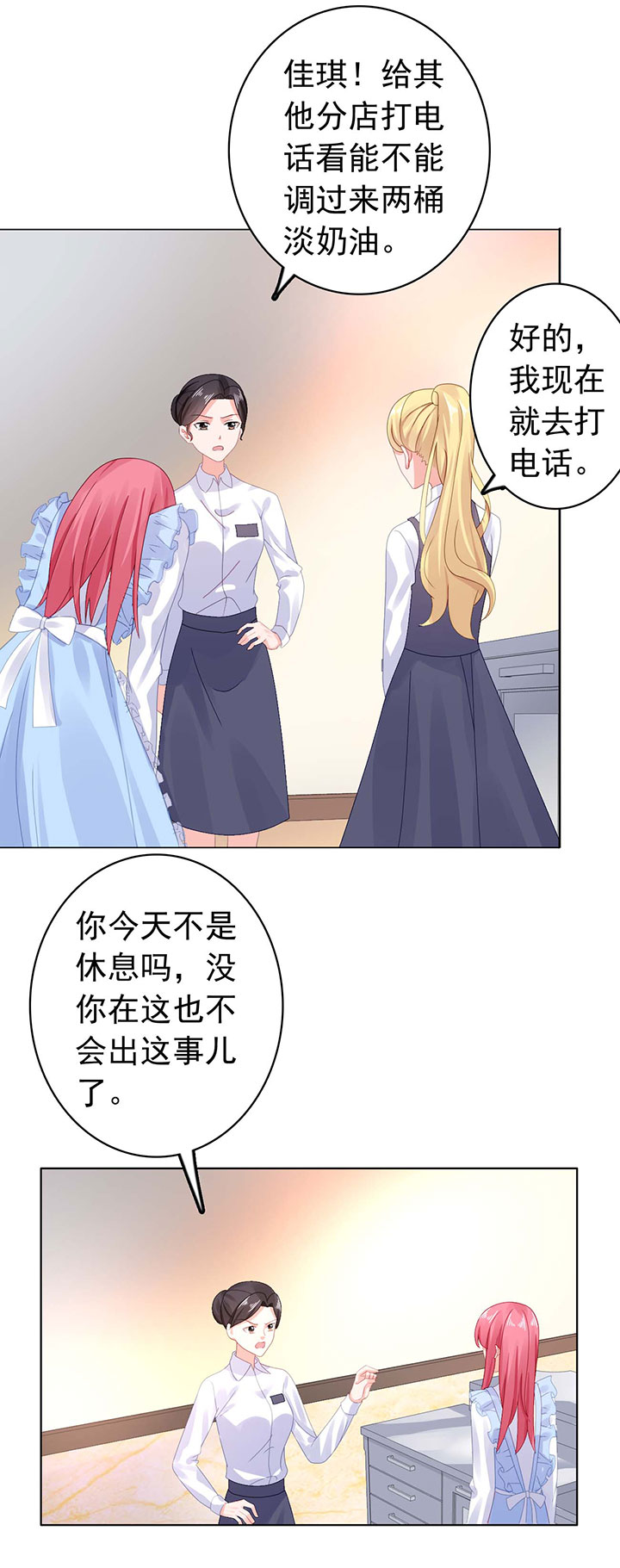 宠婚来袭第二季免费全集漫画,第28章：我都帮你解决2图
