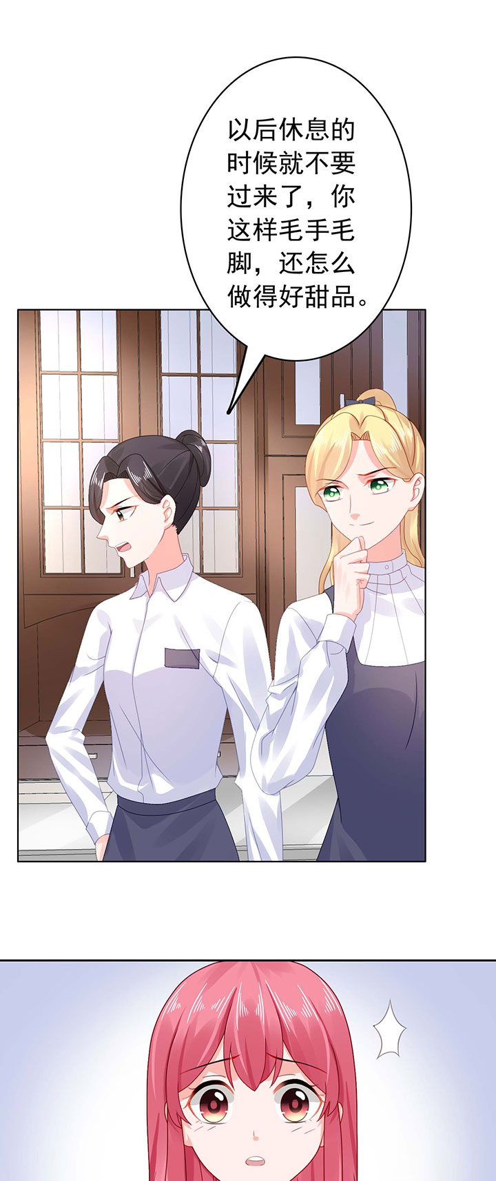 宠婚来袭第二季免费全集漫画,第28章：我都帮你解决5图