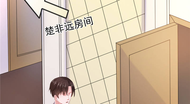 宠婚来袭第三季免费观看漫画,第15章：你的番茄厚蛋烧5图