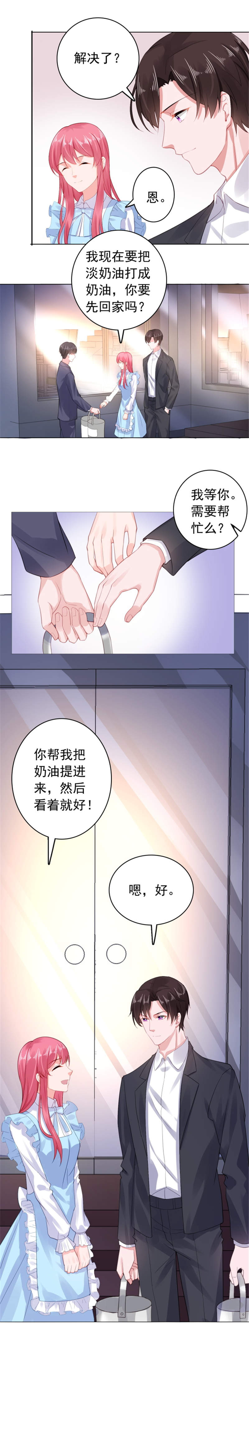 宠婚来袭第二季宋安乔怀孕漫画,第30章：我会陪着你5图