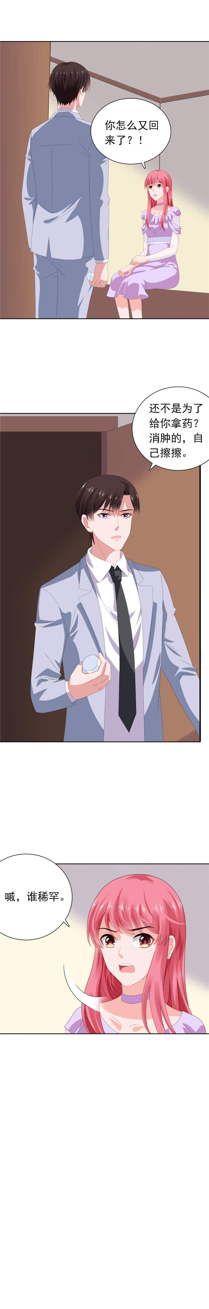 宠婚来袭第二季宋安乔怀孕漫画,第68章：你得不到她2图