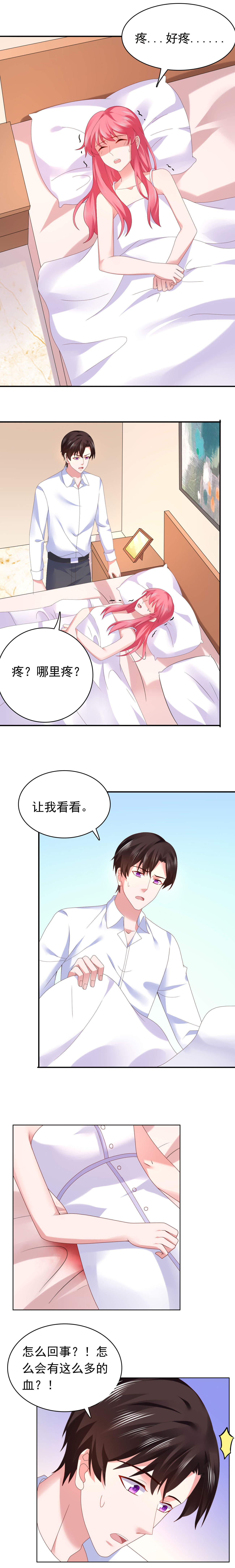 宠婚来袭韩漫漫画,第48章：那你求我啊2图