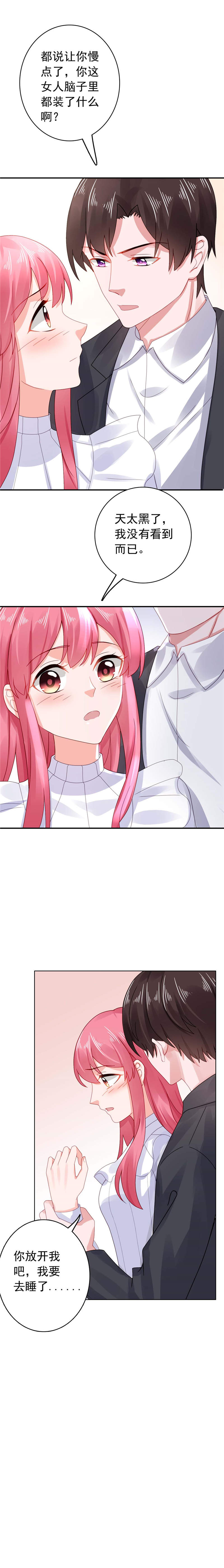 宠婚来袭第二季宋安乔怀孕漫画,第31章：他又亲我？！5图