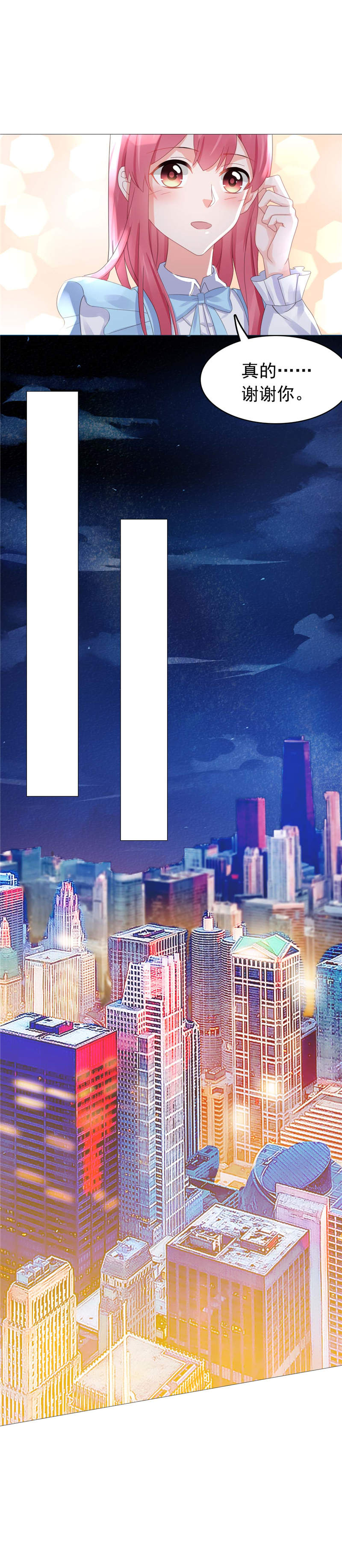 宠婚来袭第二季宋安乔怀孕漫画,第31章：他又亲我？！1图