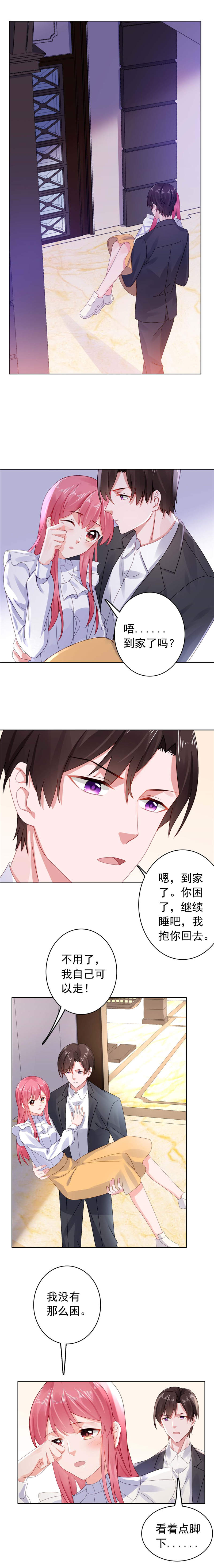 宠婚来袭第二季宋安乔怀孕漫画,第31章：他又亲我？！3图
