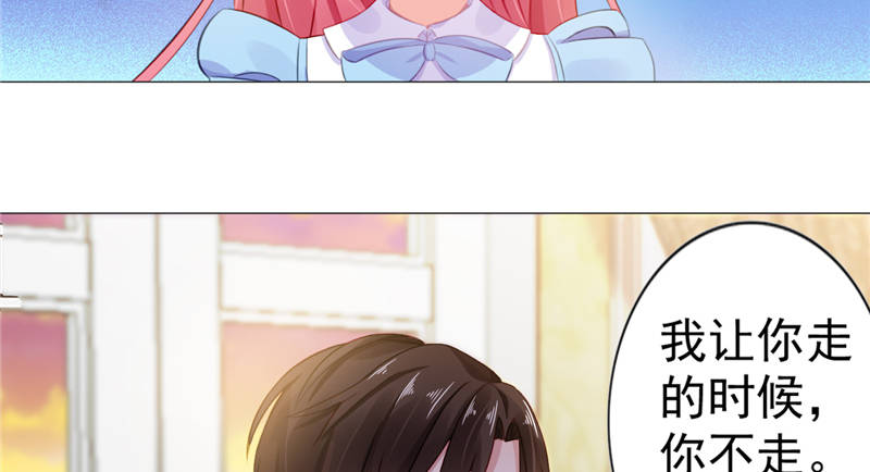 宠婚来袭动漫全集完整版观看漫画,第12章：想知道你的想法3图