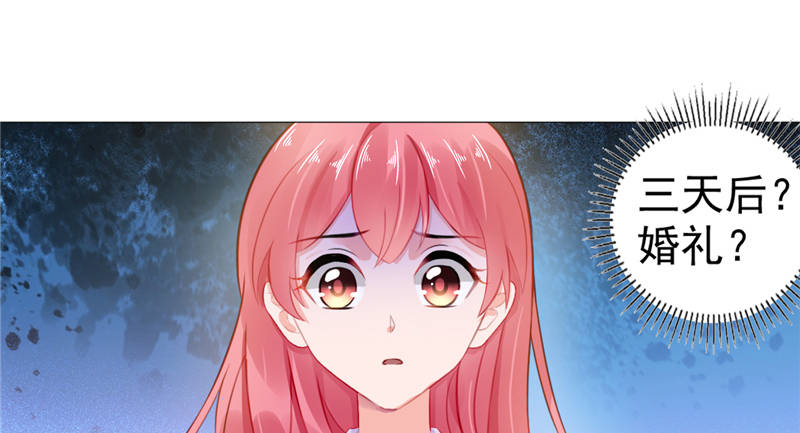 宠婚来袭动漫全集完整版观看漫画,第12章：想知道你的想法2图