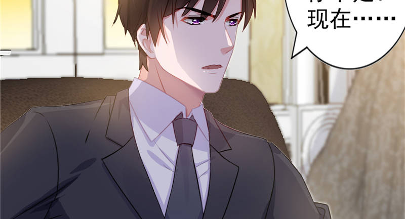 宠婚来袭动漫全集完整版观看漫画,第12章：想知道你的想法4图